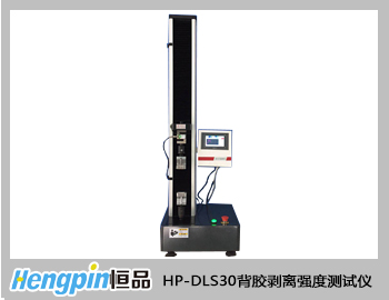 HP-DLS30背胶剥离强度测试仪